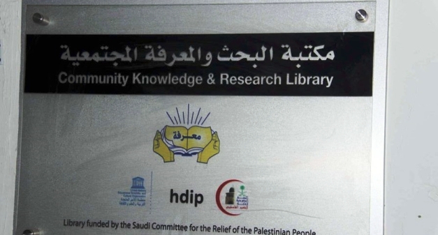 معهد الإعلام يستنكر اقتحام الاحتلال مكتبة في الخليل