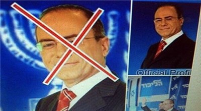 اختراق صفحة الوزير بحكومة الاحتلال سيلفان شالوم