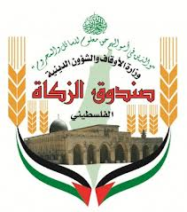 الأوقاف تستنكر الاعتداء على لجنتي زكاة بيت لحم وطولكرم