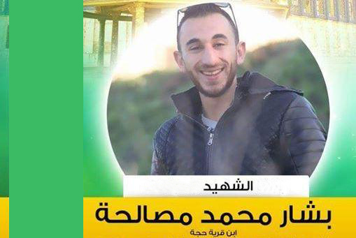 الاحتلال يمنح أوسمة لجندي ومستوطن أعدما شاباً فلسطينياً في يافا