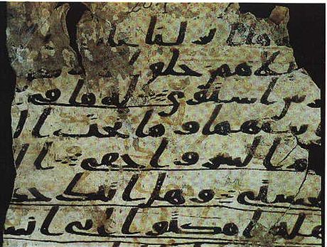 تركيا تحصل على أقدم صحائف القرآن الكريم