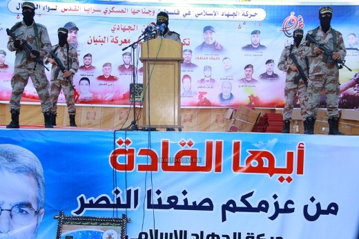 الجهاد تنظم مهرجاناً بغزة لتكريم عوائل الشهداء