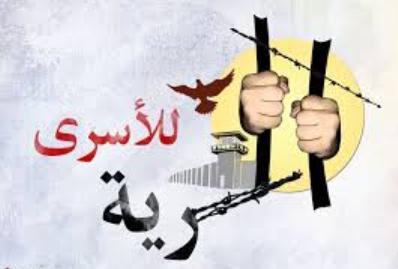 5 أسرى من الضفة وغزة يدخلون أعوامًا جديدة في معتقلات الاحتلال