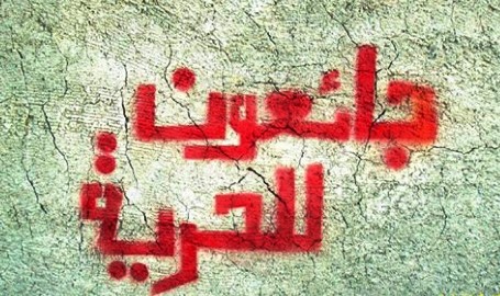 9 أسرى يواصلون معركة الكرامة