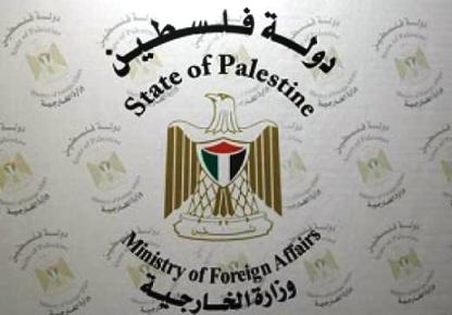 الخارجية: القدس هي جوهر الحق الفلسطيني