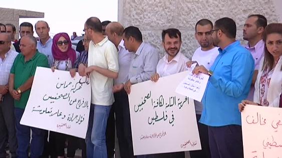 فعاليات تضامنية مع الصحفيين المعتقلين في غزة