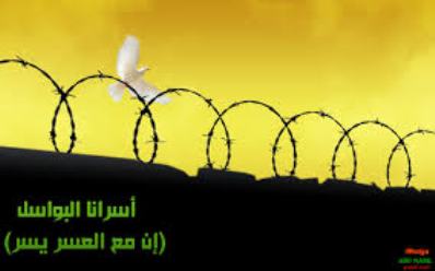  ثلاثة أسرى من جنين يدخلون أعواماً جديدة في سجون الاحتلال
