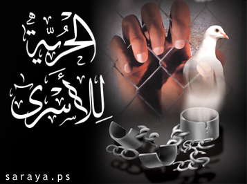 ثلاثة أسرى يدخلون أعوامًا جديدة داخل سجون الاحتلال