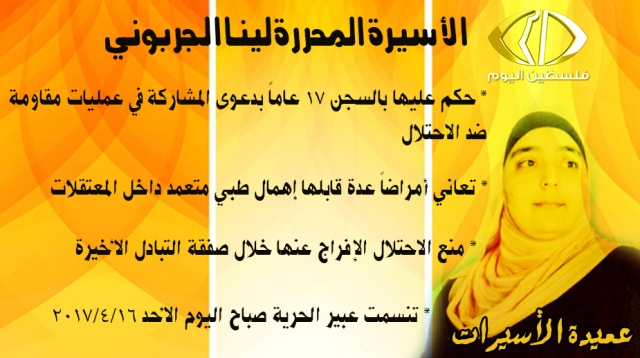 الجهاد: الجربوني عنوان للمقاومة وأيقونة للثبات والصمود