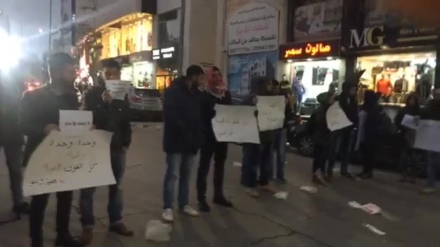 وقفة برام الله رفضاً لدعوة قنصل أمريكي لاجتماع المركزي