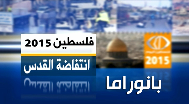 بانوراما 2015
