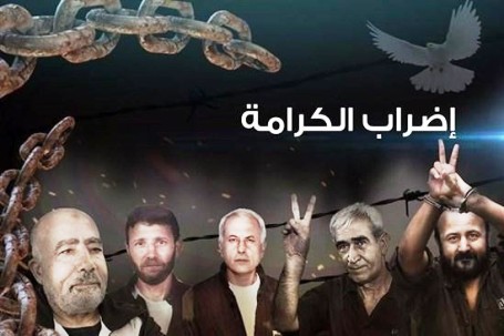 الحرية والكرامة تدخل يومها العاشر