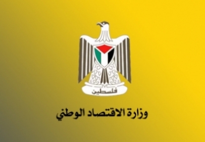 الاقتصاد الوطني: ترخيص 9 مصانع جديدة في الضفة خلال الشهر الماضي