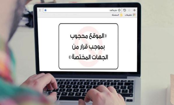 السلطة الفلسطينية تحجب موقع وكالة صفا في الضفة الغربية