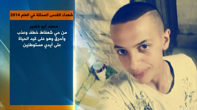 بالصور : شهداء القدس المحتلة في 2014