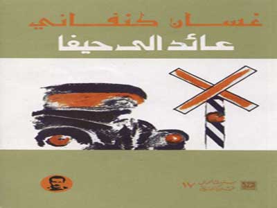 عرض مسرحي في إيرلندا بمناسبة عام التضامن مع الشعب الفلسطيني