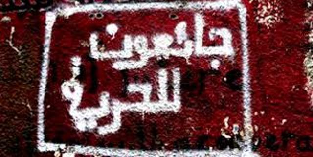 قيادة أسرى 