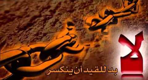 نيسان الأسرى.. صمود وتحدي