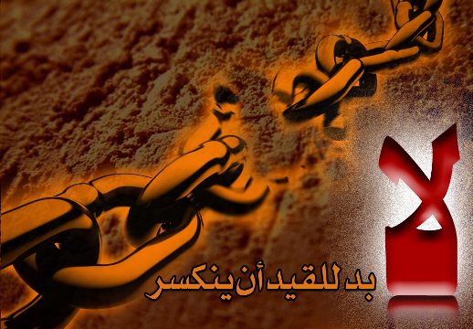 أسرى الجهاد في معتقلات الاحتلال ينهون عدة دورات