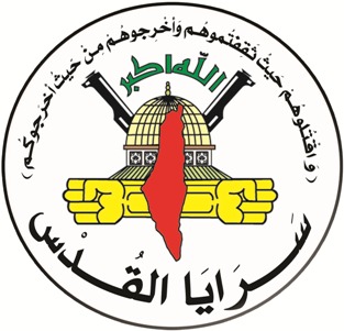 سرايا القدس تنعي 3 من شهدائها في غزة