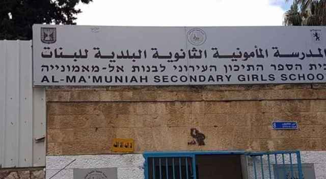 الاحتلال يلزم ثانويات القدس بعطلة الربيع في آذار المقبل