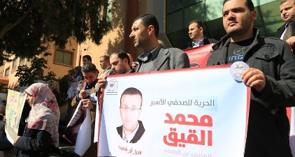 وقفة تضامنية مع الأسير محمد القيق في طولكرم