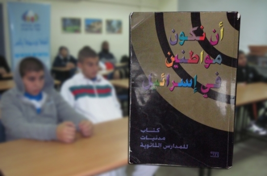 مترجمون فلسطينيون يرفضون توقيع الترجمة العربية لكتاب المدنيات 