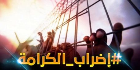 39 يوما على إضراب الحرية والكرامة  وعدد من الأسرى في مرحلة الخطر