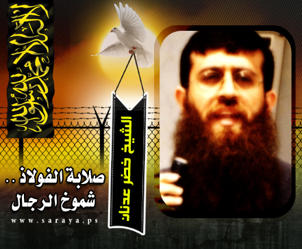 قوات الاحتلال تحتجز الشيخ خضر عدنان على حاجز عسكري بالضفة