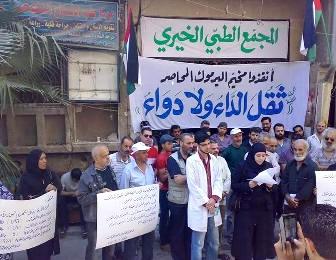 مخيم اليرموك.. الكوادر الطبية تناشد المعنيين إدخال الأدوية والعقاقير