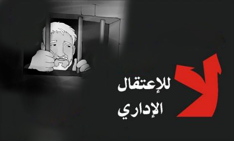الاحتلال يجدد الإداري 3 شهور بحق النائبين قرعاوي وزيدان