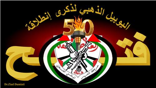 فتح... بعد خمسين عامًا.. مراجعتان مطلوبتان