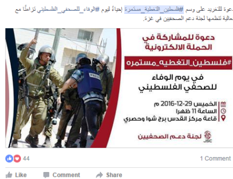 #فلسطين_التغطية_ مستمرة