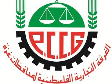 تسليم أرض المعارض في غزة إلى غرفة التجارة لتطويرها