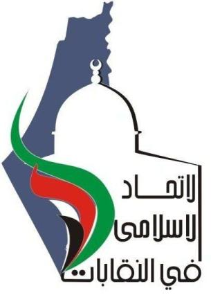 الاتحاد الإسلامي: ذكرى المولد النبوي الشريف فرصة للمصالحة والتسامح
