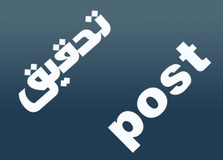 الشروع بالتحقيق في قضية مقتل مواطن بغزة
