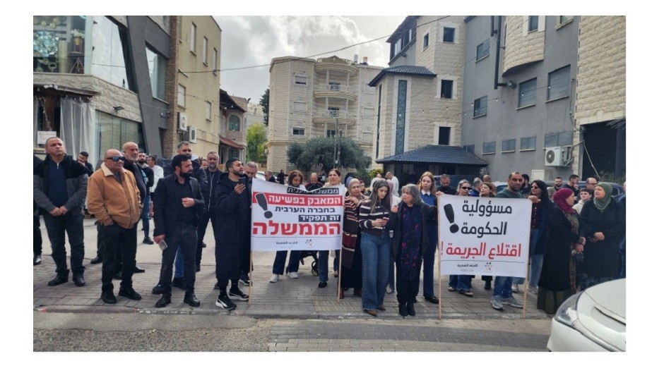 مظاهرة ضد الجريمة