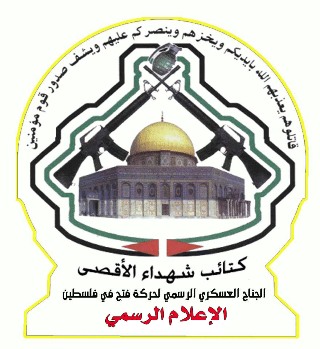 كتائب الأقصى تعلن النفير العام وتتوعد الاحتلال بالرد على جرائمه