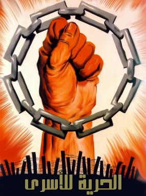 وزارة الأسرى: تهديد وابتزاز الأسرى في سجن عسقلان بعد مداهمته وتفتيشه