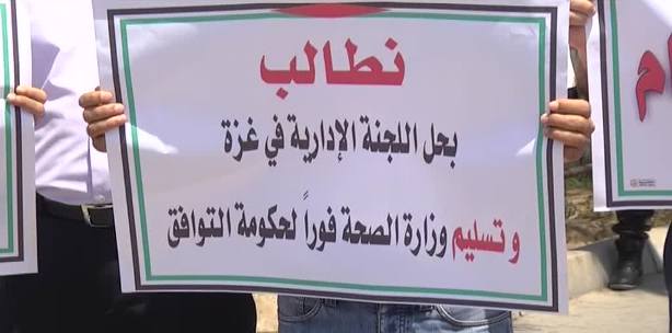 غزة.. إطلاق مبادرة لتسليم وزارة الصحة للحكومة الفلسطينية