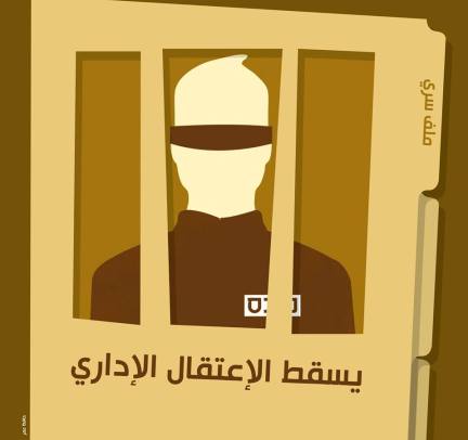 الأسرى الإداريون يدخلون يومهم الـ41 في الإضراب