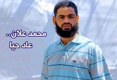 الأسير محمد علان.. عاد حيا..!.. عيسى قراقع