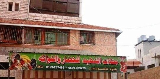 مركز القدس ينجح باستصدار أمر لإعادة فتح محلات الشهيد في الخليل 