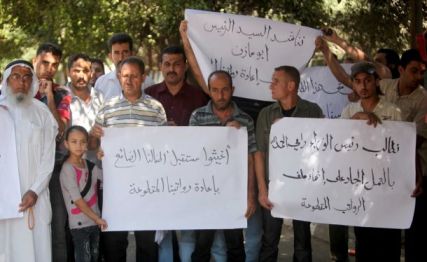 اعتصام تحذيري للموظفين المفصولين بفعل الانقسام