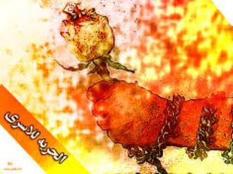 اليوم ..موعد الإفراج عن الأسير عكرمة بنان