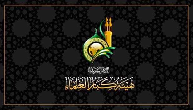 الأزهر: اجراءات سلطات الاحتلال باطلة شرعاً وقانوناً