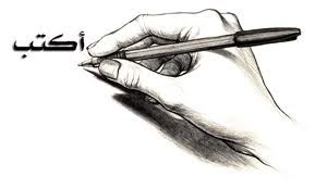 التعبير الكتابي.. وسيلة الطالب لنقل إحساسه إلى الآخرين