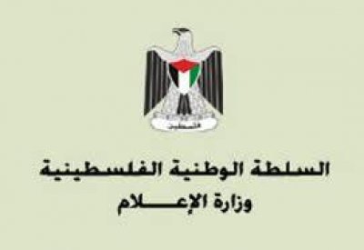 وزارة الاعلام في رام الله تعقد مؤتمرا صحفيا بمناسبة عيد العمال