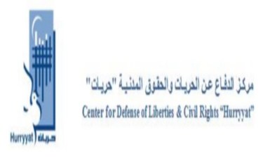 حريات يعقد مؤتمره العام