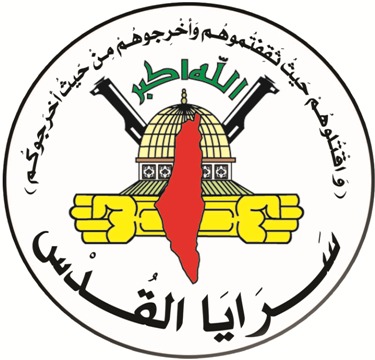 سرايا القدس تزف شهيدها عائد جمعة 